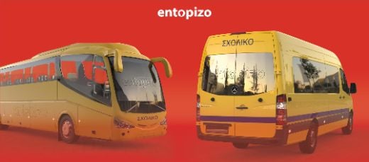 Η επαναστατική τεχνολογία στα σχολικά οχήματα